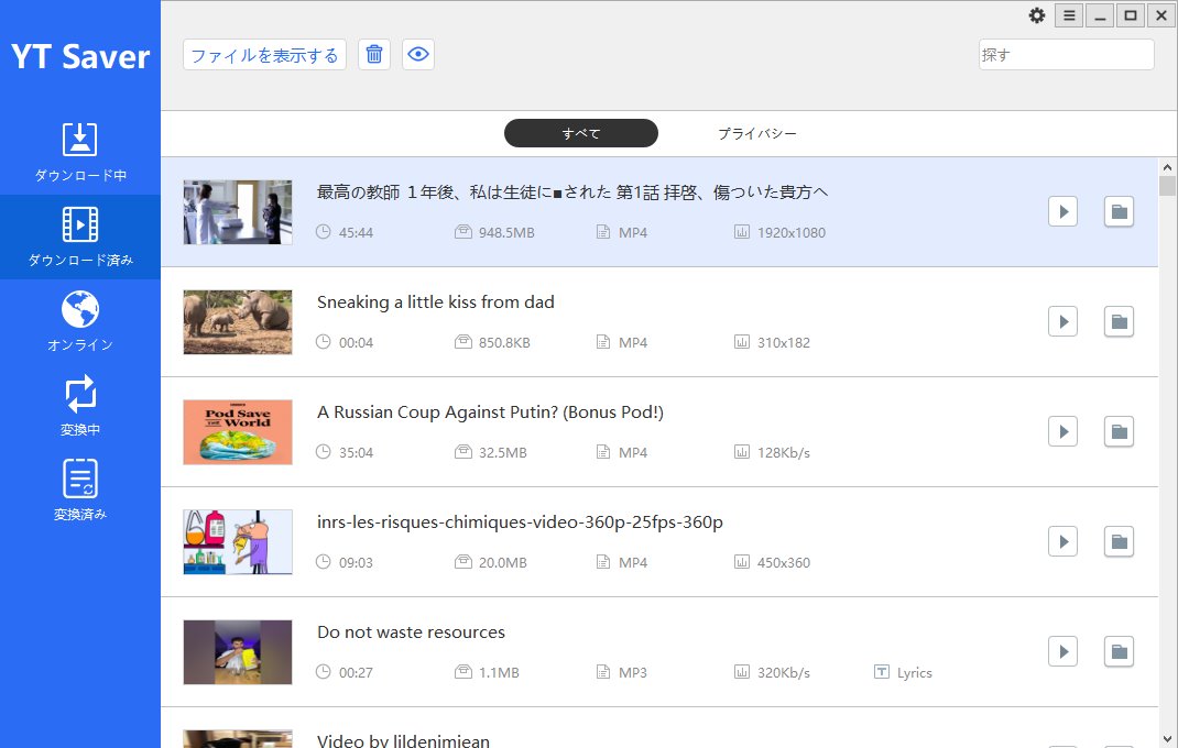 ChromeでTver動画をダウンロード