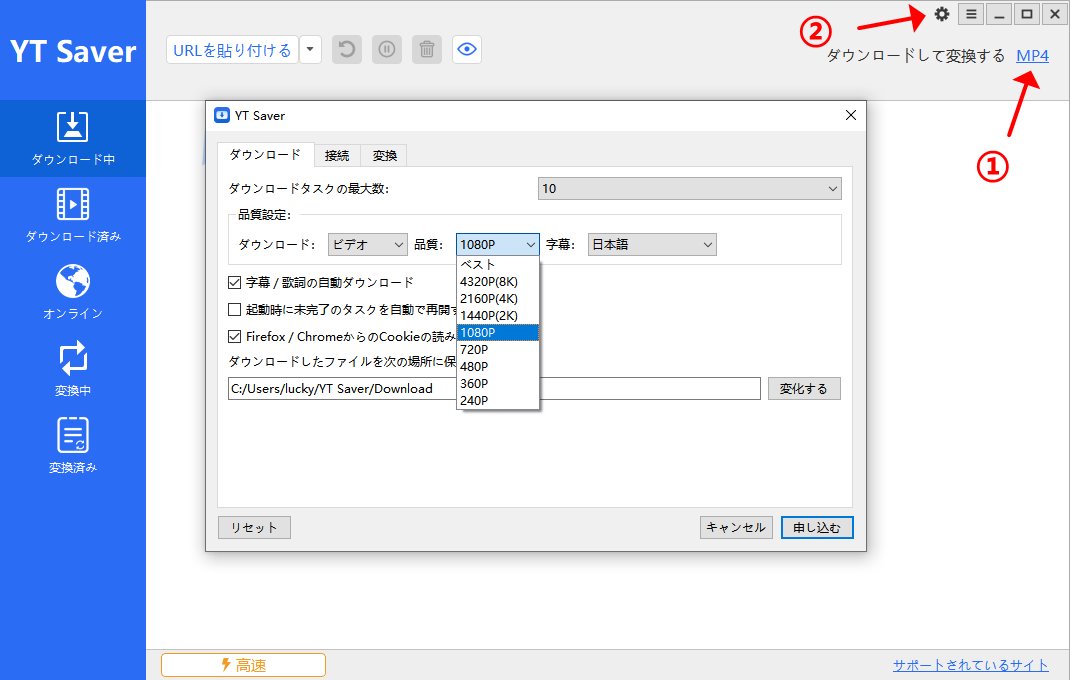 MP4形式を設定します